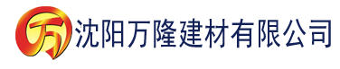 沈阳向日葵视频app下载进入网站建材有限公司_沈阳轻质石膏厂家抹灰_沈阳石膏自流平生产厂家_沈阳砌筑砂浆厂家